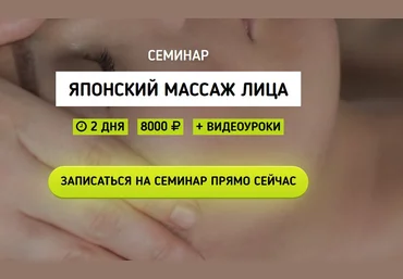 Grand Secret Японский массаж лица 2019 слив