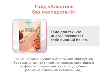 Евгения Колодкина una.tuna Гайд: Алкоголь без последствий 2023 слив