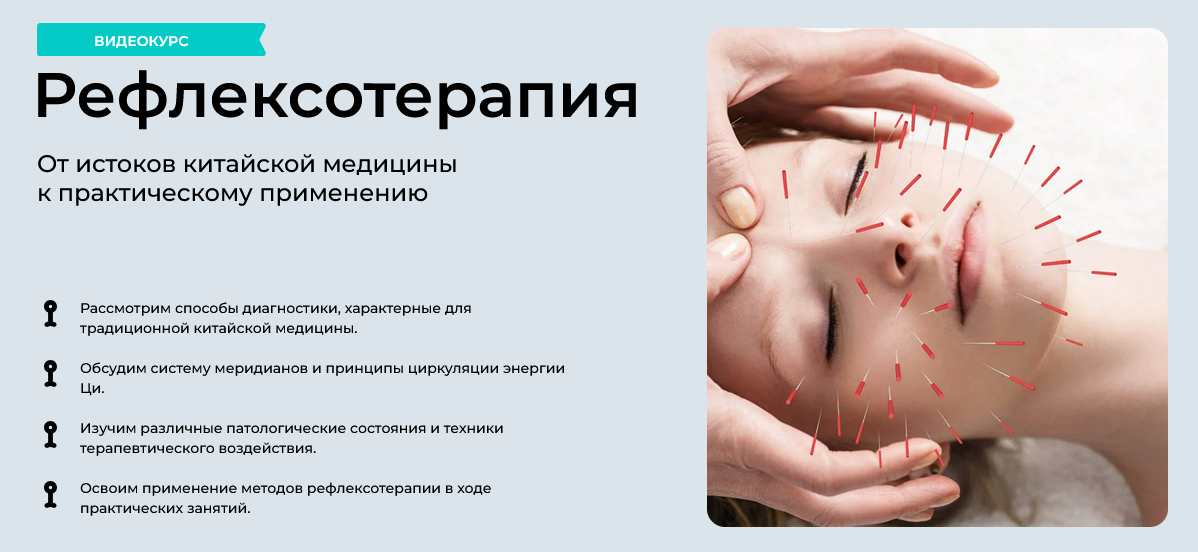 Ирина Колеватова МУИР Рефлексотерапия. Тариф Лайт 2024 слив курса