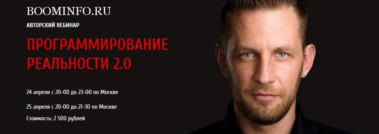 Похабов Программирование реальности 2.0 слив курса