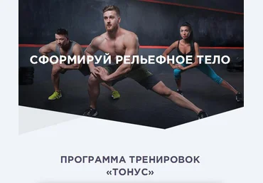 Программа Тренировок: Тонус - Кукумань. YOUGIFTED 2017 слив