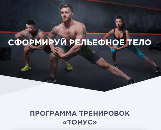 Программа Тренировок: Тонус - Кукумань. YOUGIFTED 2017 слив курса