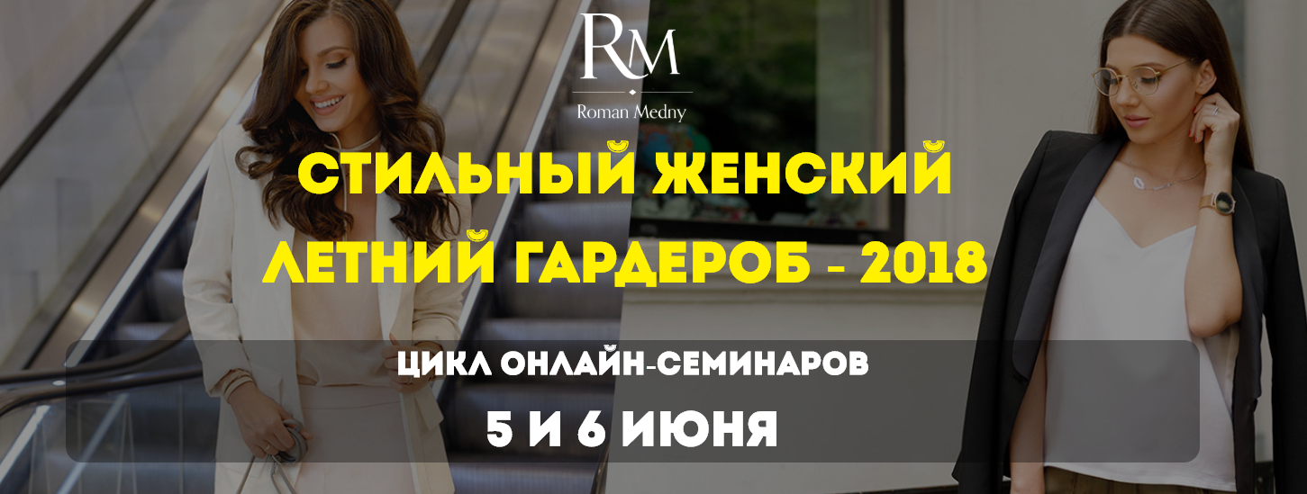 Стильный женский летний гардероб - Медный 2018 слив курса
