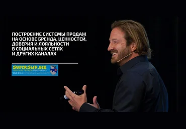 Френк Керн Брендинг, основанный на целях 2 части из 6 2019 слив
