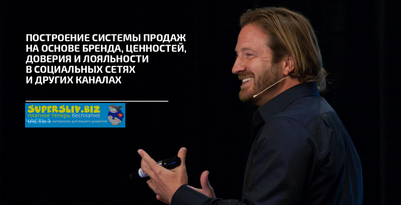 Френк Керн Брендинг, основанный на целях 2 части из 6 2019 слив курса