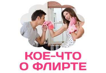 Алексей Капранов Психодайвинг: Кое-что о флирте слив