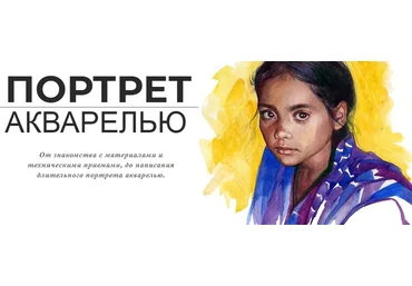 Art Shima Портрет акварелью 2021 слив