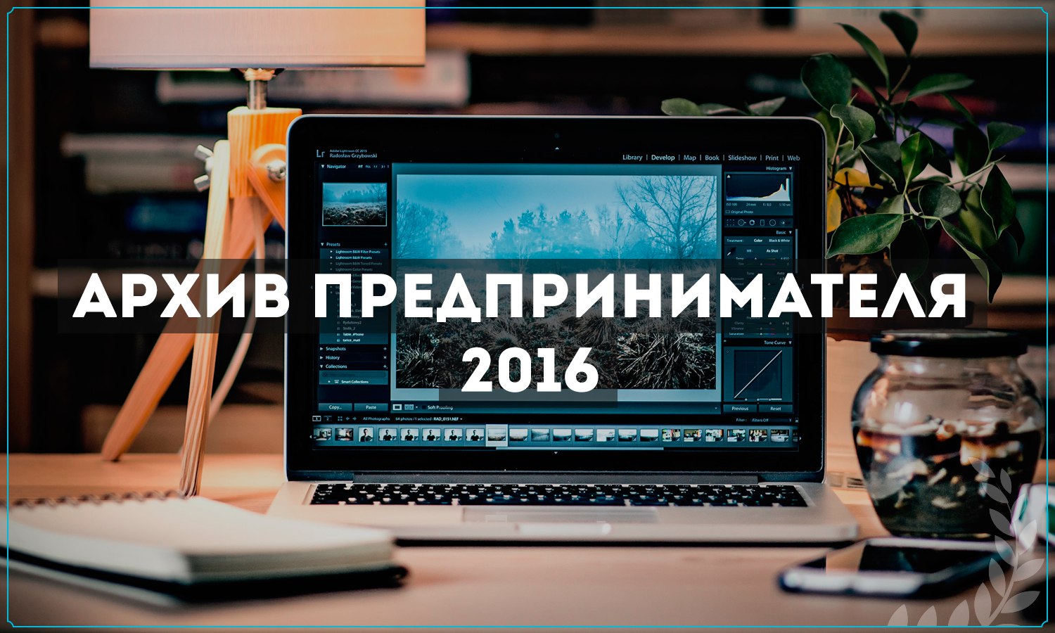 Архив предпринимателя - Загудаев 2016 слив курса