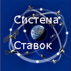 Новая система ставок. Версия 2 - Киселев 2016 слив курса