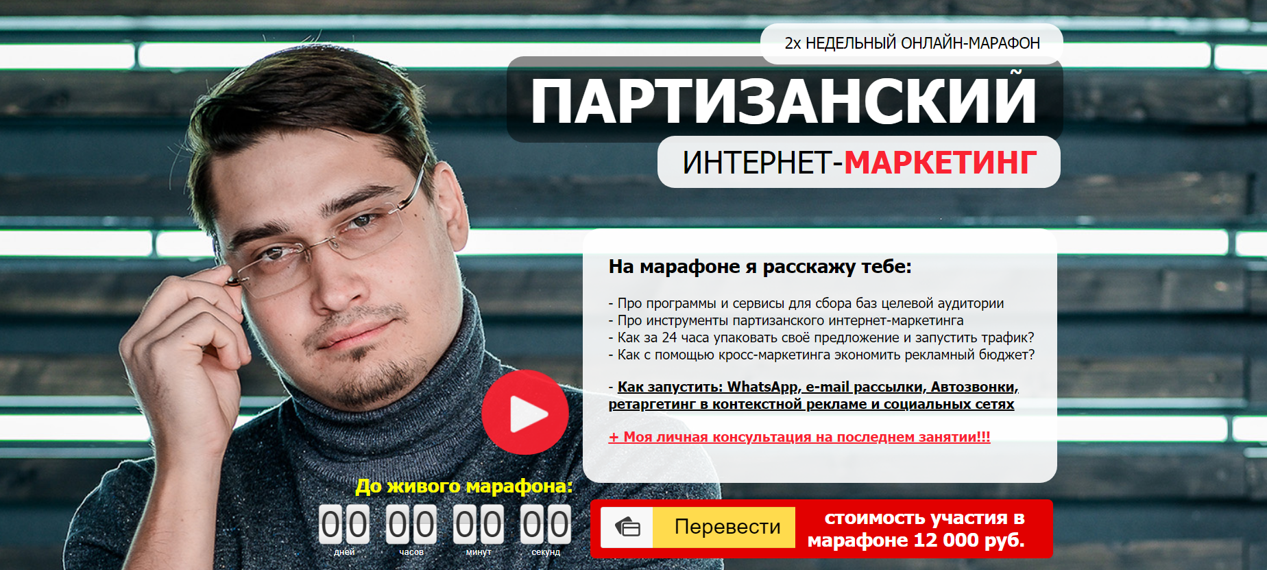 Никита Алексеев Партизанский интернет-маркетинг: 2х недельный марафон 2020 слив курса