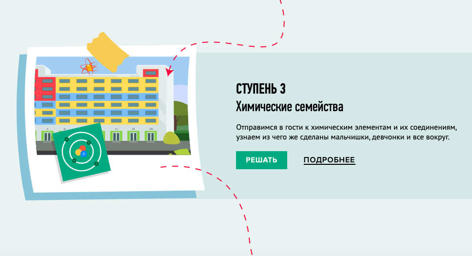 Умназия Химия для детей от 8 лет. Химические семейства 2022 слив курса