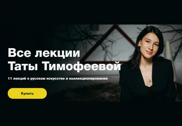 Синхронизация Все лекции Таты Тимофеевой 2022 слив