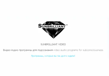 Сексуальные позиции. Сексуальное мастерство - Sunbrilliant 2017 слив