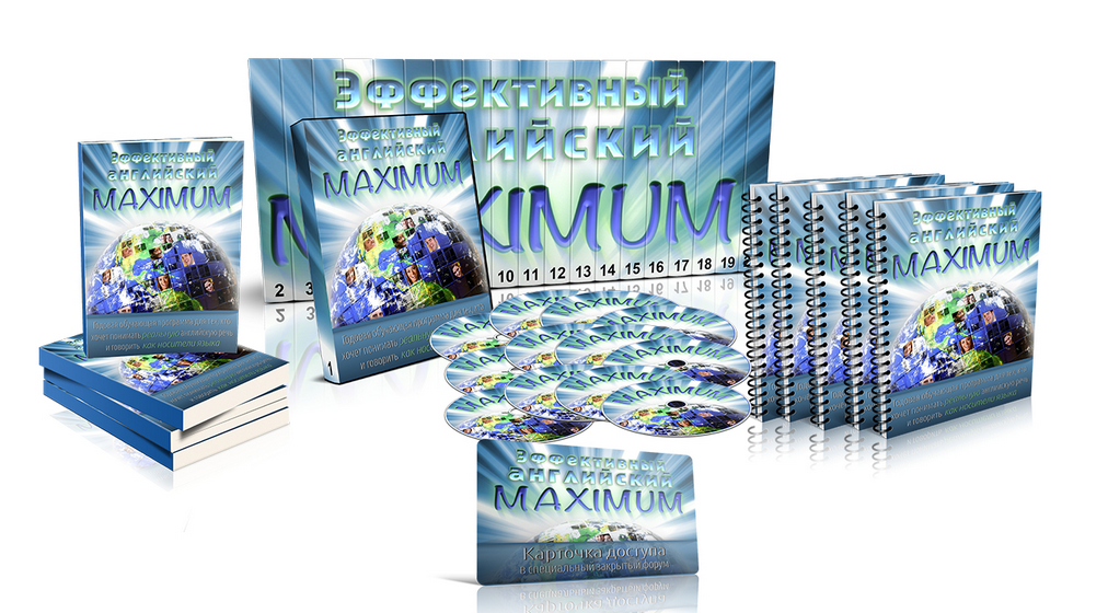 Эффективный английский Maximum. Introductory Модуль 0 - Семенычева 2017 слив курса