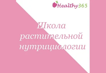Анна Ахимса Ahims_a Курс по спортивной растительной нутрициологии 2023 слив