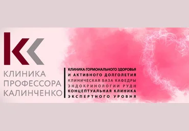 Татьяна Свидерская Клиника Калинченко Биоимпеданс как сыворотка правды 2023 слив