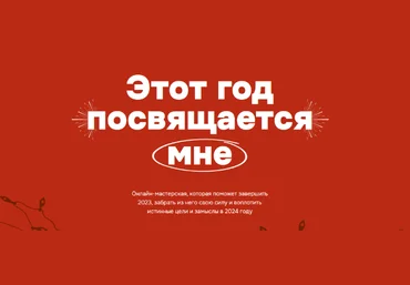 Виталина Скворцова-Охрицкая Этот год посвящается мне 2023/2024 2023 слив