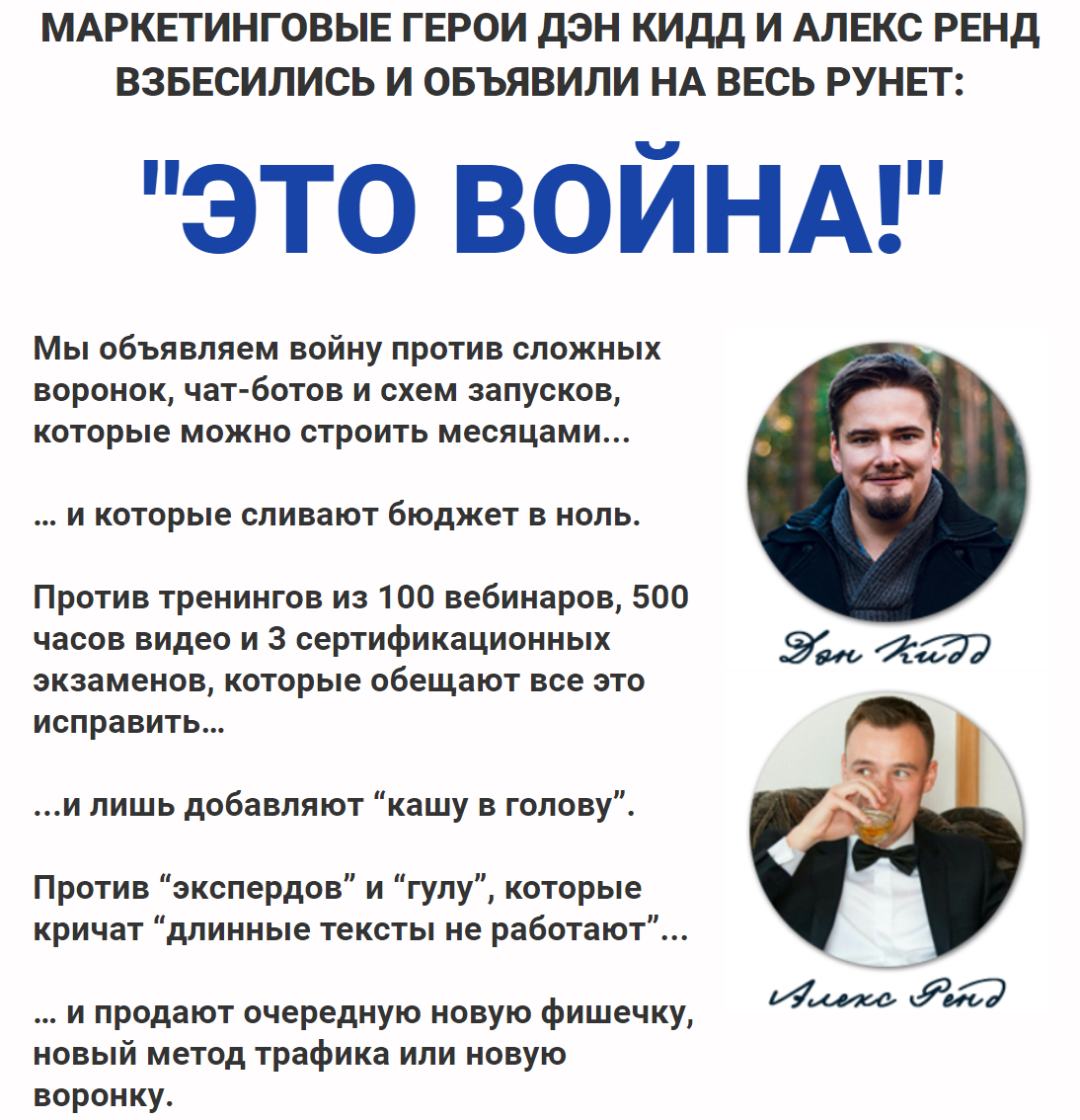 Дэн Кидд И Алекс Ренд The Club Февраль 2021 слив курса