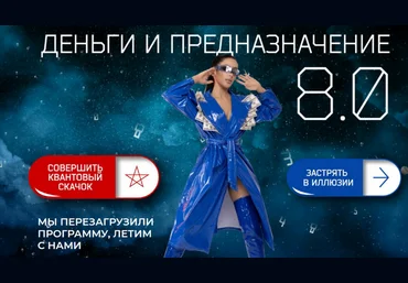 Кристина Егиазарова Деньги и предназначение 8.0. Тариф Перезагрузка 2024 слив