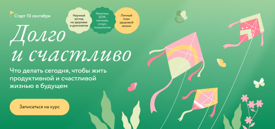 МИФ.Курсы Что делать сегодня, чтобы жить продуктивной и счастливой жизнью в будущем 2024 слив курса