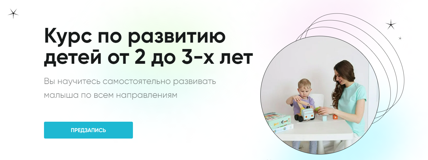 kateandbogdan Екатерина Малий ― Курс по развитию детей от 2 до 3-х лет 2023 слив курса