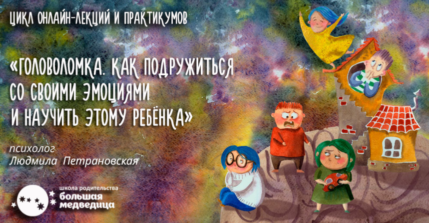 Головоломка. Практикум № 1 - Петрановская 2018 слив курса