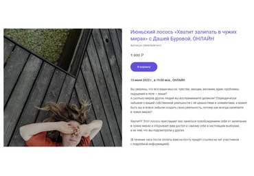 Даша Бурова Звонок Хватит залипать в чужих мирах 2023 слив
