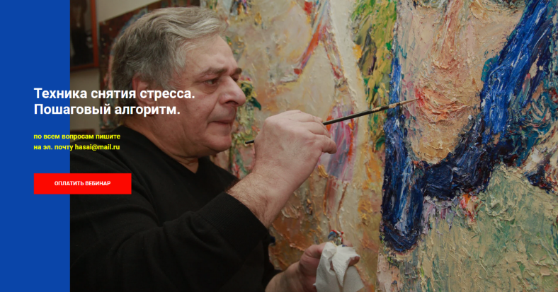 Хасай Алиев Техника снятия стресса. Пошаговый алгоритм 2023 слив курса