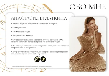 Анастасия Булаткина Методичка на 2025 год 2024 слив