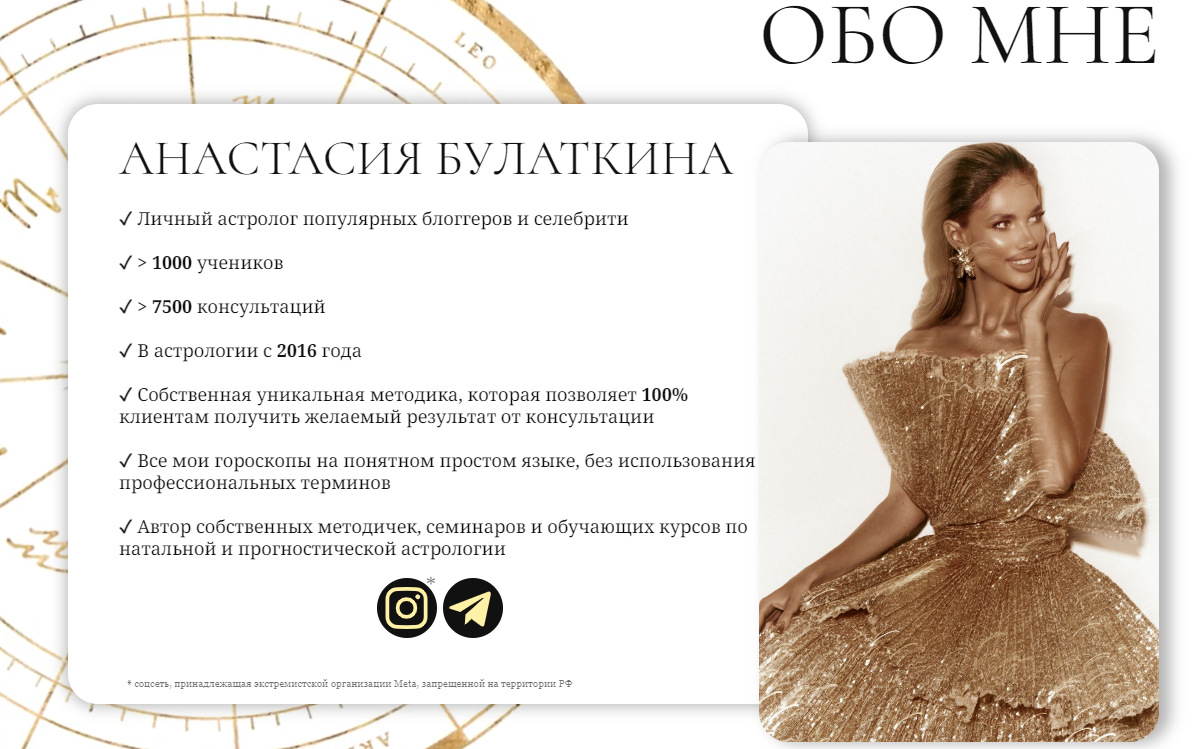 Анастасия Булаткина Методичка на 2025 год 2024 слив курса
