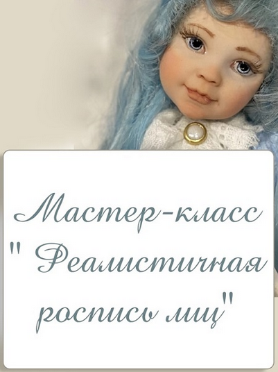 Валентина Федоренкова Ватные игрушки Реалистичная роспись лиц 2025 слив курса