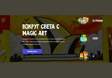 MagicArt Олеся Ундрицова ― Вокруг света с Magic Art 2025 скачать слив