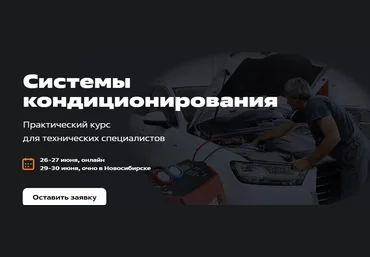 FITLAB Системы кондиционирования 21-23гг. 2023 слив