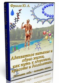 Инфопродукт №1. Уникальная информация для жизни. Фролов Юрий слив курса