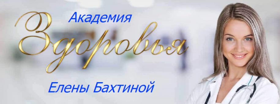 Елена Бахтина Курс потребительской грамотности 2018 слив курса