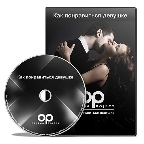Олег Луканов Как понравиться девушке 2016 слив курса