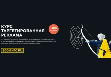 IMBA / Ingate Таргетированная реклама 2020 слив
