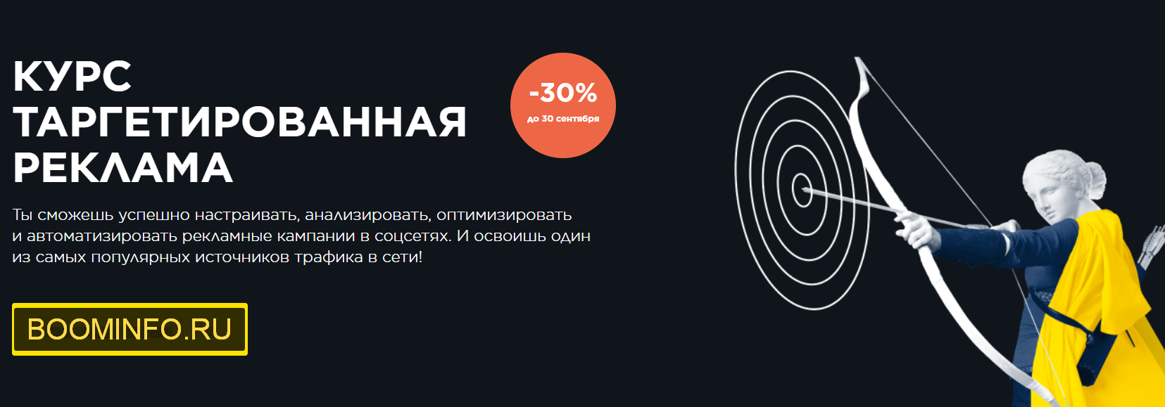IMBA / Ingate Таргетированная реклама 2020 слив курса