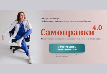 Анастасия Попенова Самоправки 4.0 2022 слив