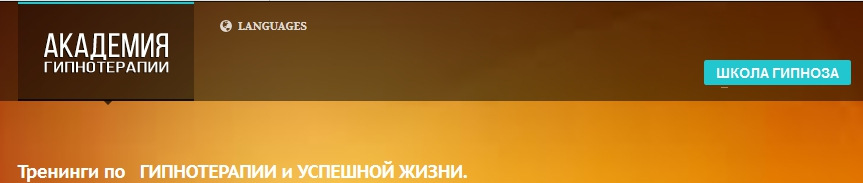 Аудиозаписи гипноза - Павел Дмитриев слив курса