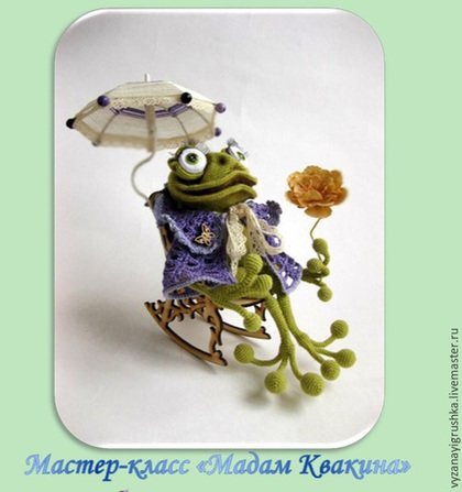 Мадам Квакина - Терекбаева 2015 слив курса