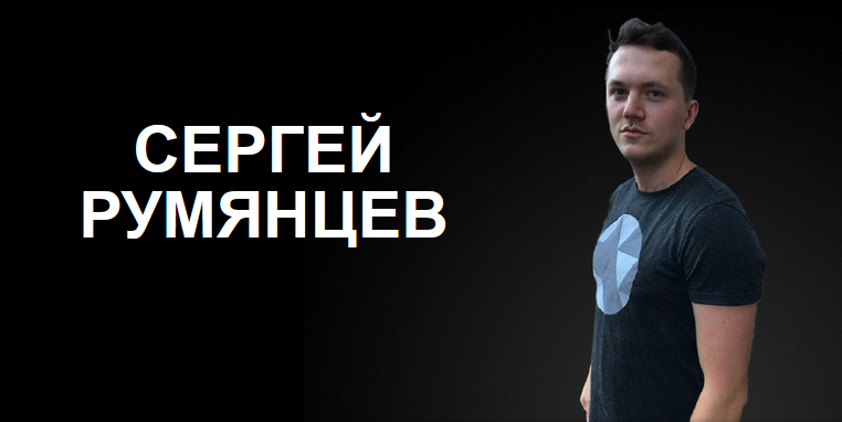 Сергей Румянцев Умный юмор 2022 слив курса