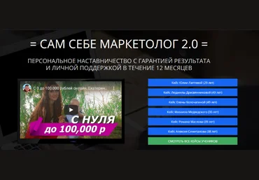 Алексей Антипов Сам Себе Маркетолог 2021 Тариф Предприниматель слив