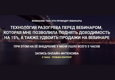 Гильдия Роста ИНТЕНСИФИКАТОР | Юрий Курилов слив