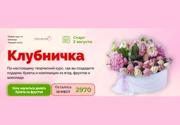Таша Коробейникова Клубничка - букеты и композиции из ягод, фруктов и шоколада 2021 слив