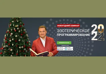 Андрей Дуйко Кайлас Эзотерическое программирование 2021 слив