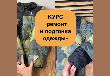 Светлана moki-mk Шитье Большой курс «Ремонт и подгонка одежды» 2023 слив
