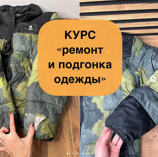 Светлана moki-mk Шитье Большой курс «Ремонт и подгонка одежды» 2023 слив курса