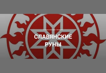 Касталия Григорий Зайцев ― Славянские руны. Лекция 1 2025 слив