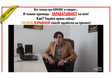 Stop-Кризис. Взрывная рабочая методика - Скопин 2016 слив